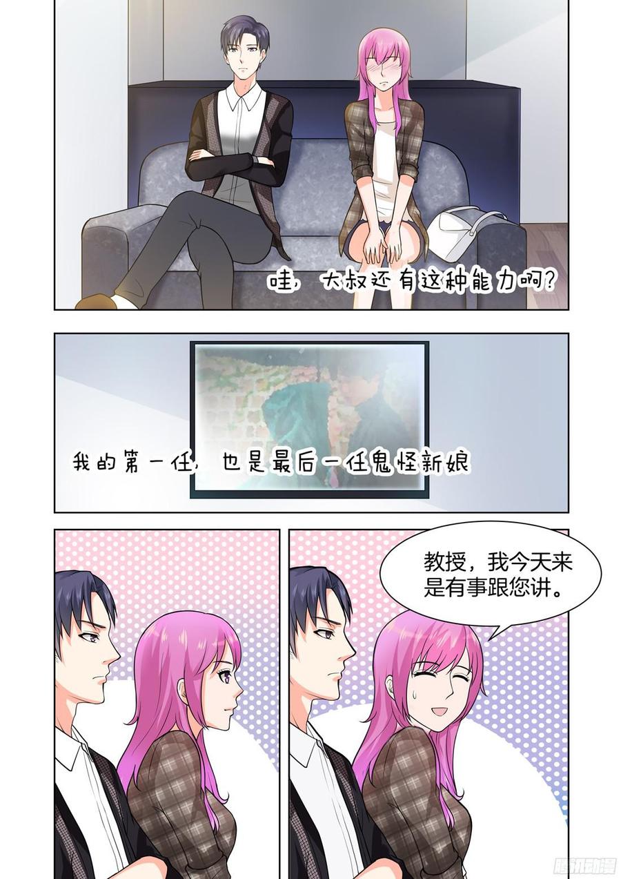 你是我的小确幸韩漫全集-第54话无删减无遮挡章节图片 