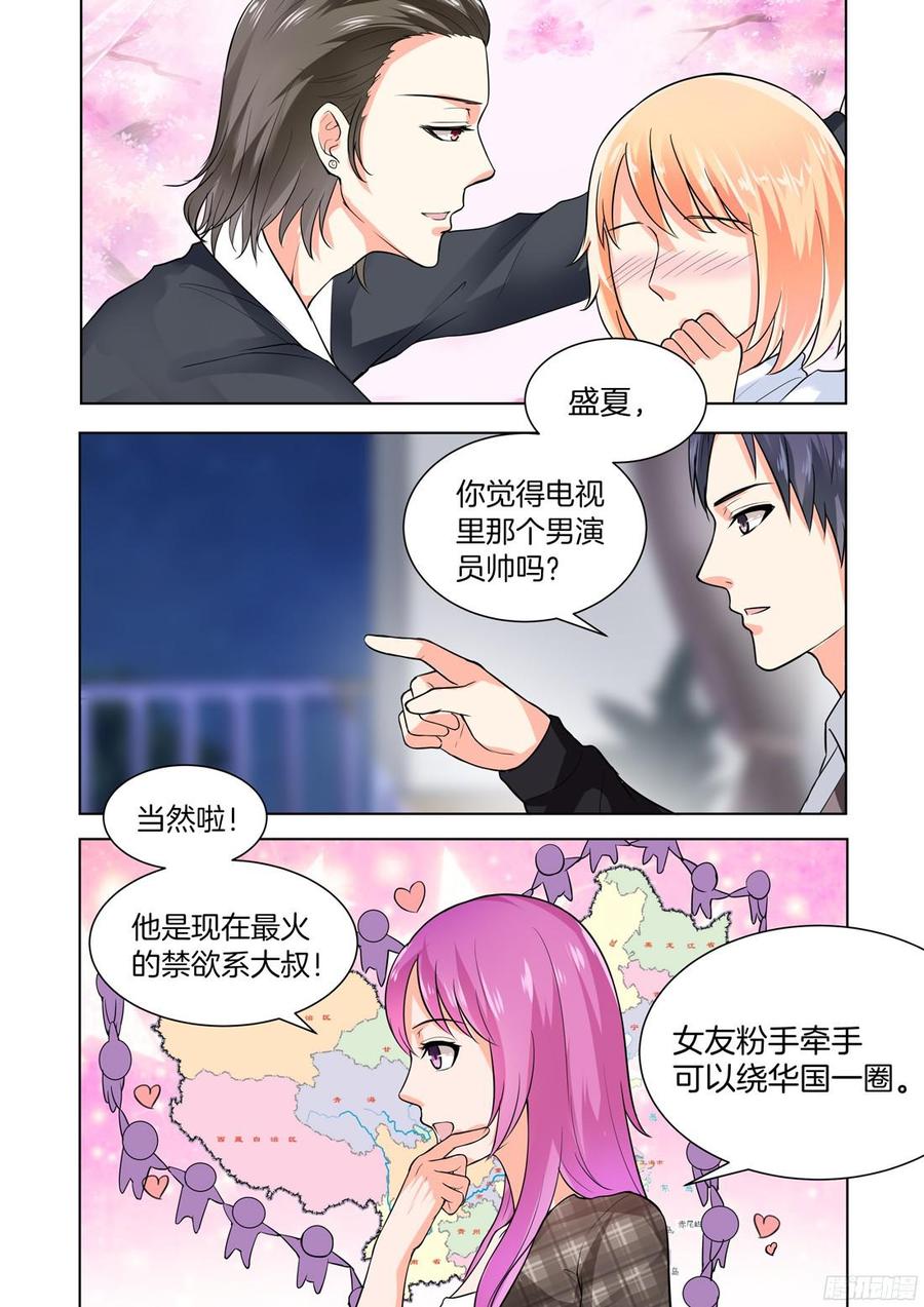 你是我的小确幸韩漫全集-第54话无删减无遮挡章节图片 