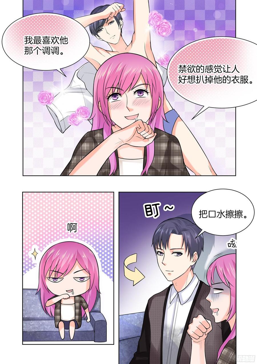 你是我的小确幸韩漫全集-第54话无删减无遮挡章节图片 