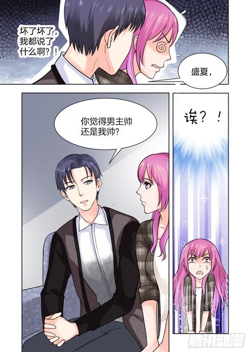 你是我的小确幸韩漫全集-第54话无删减无遮挡章节图片 