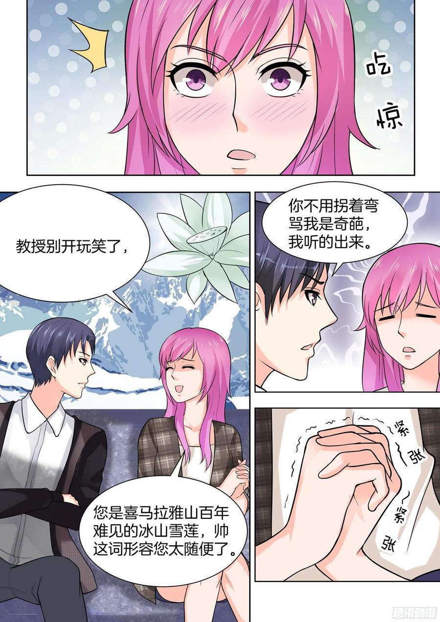 你是我的小确幸韩漫全集-第54话无删减无遮挡章节图片 