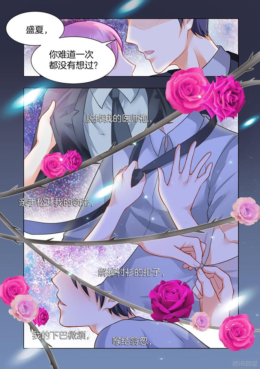 你是我的小确幸韩漫全集-第55话无删减无遮挡章节图片 
