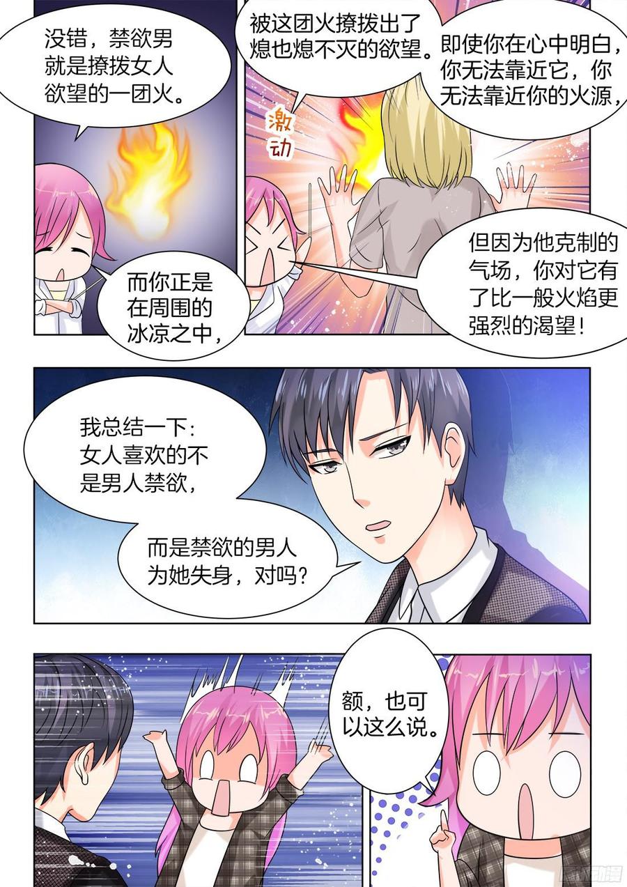 你是我的小确幸韩漫全集-第55话无删减无遮挡章节图片 