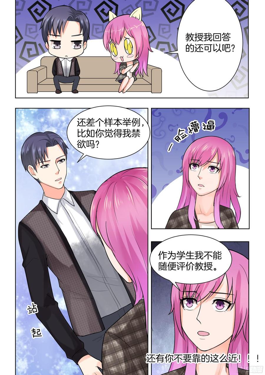 你是我的小确幸韩漫全集-第55话无删减无遮挡章节图片 