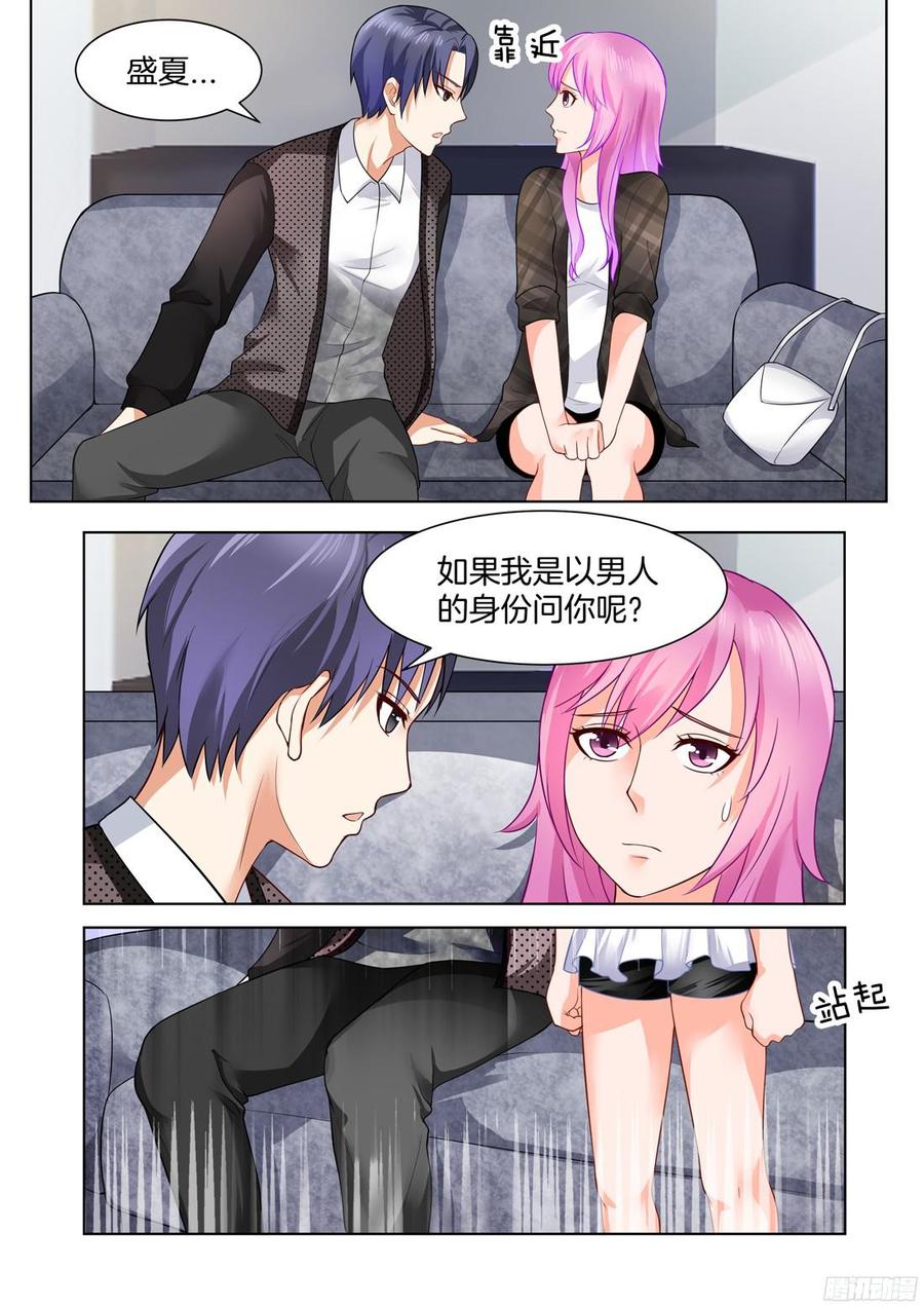 你是我的小确幸韩漫全集-第55话无删减无遮挡章节图片 