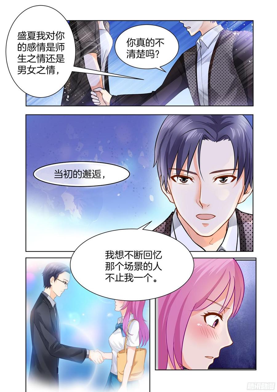 你是我的小确幸韩漫全集-第55话无删减无遮挡章节图片 