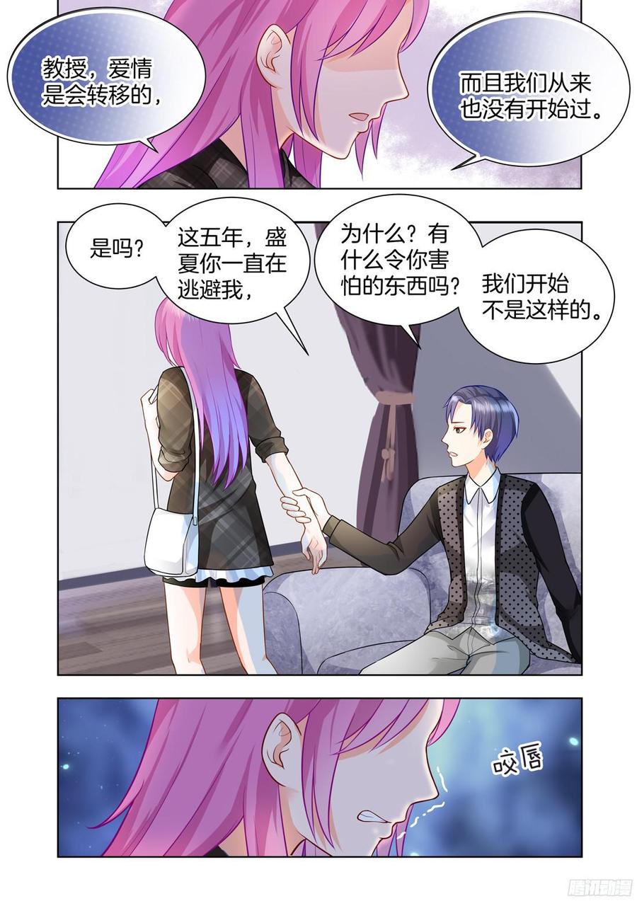 你是我的小确幸韩漫全集-第55话无删减无遮挡章节图片 