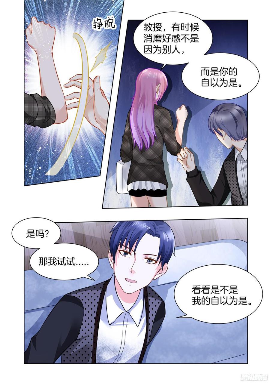 你是我的小确幸韩漫全集-第55话无删减无遮挡章节图片 