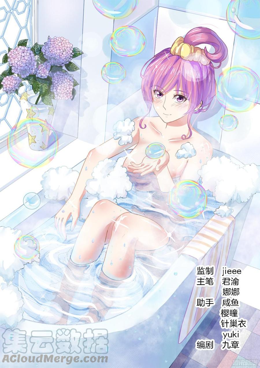 你是我的小确幸韩漫全集-第56话无删减无遮挡章节图片 