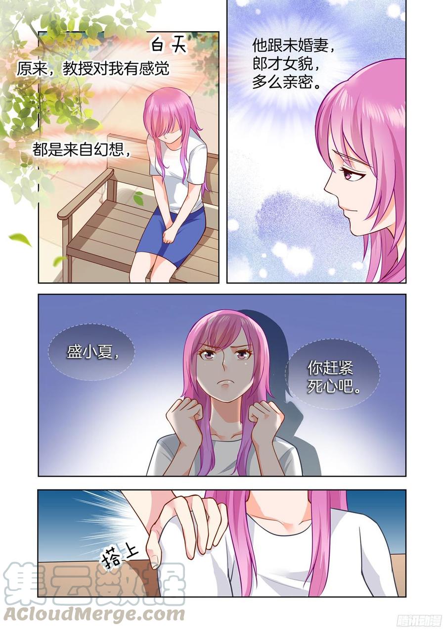 你是我的小确幸韩漫全集-第56话无删减无遮挡章节图片 
