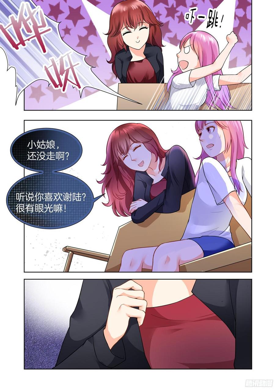 你是我的小确幸韩漫全集-第56话无删减无遮挡章节图片 