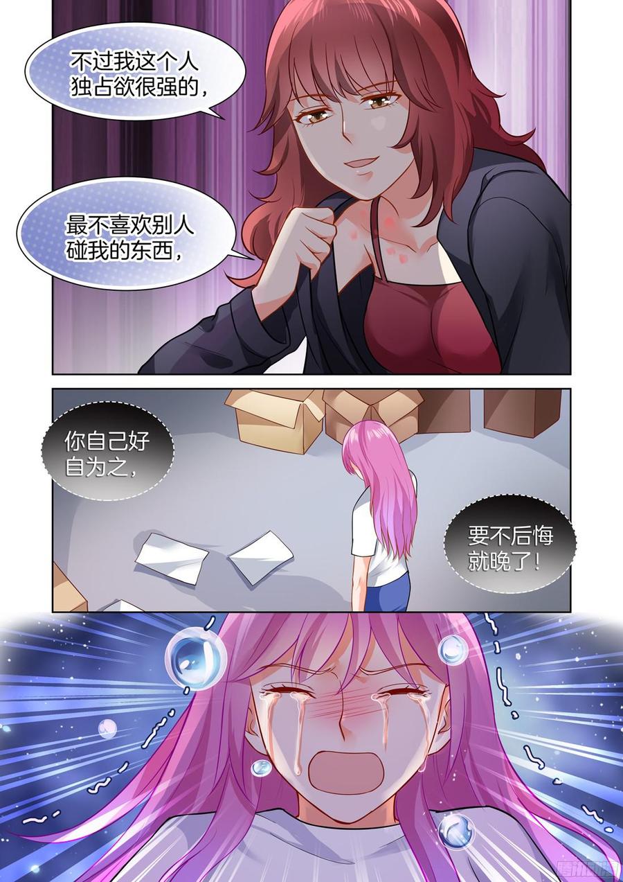你是我的小确幸韩漫全集-第56话无删减无遮挡章节图片 