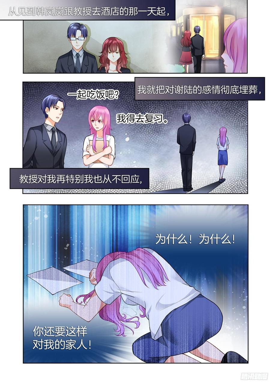 你是我的小确幸韩漫全集-第56话无删减无遮挡章节图片 