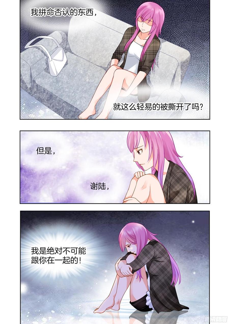 你是我的小确幸韩漫全集-第56话无删减无遮挡章节图片 