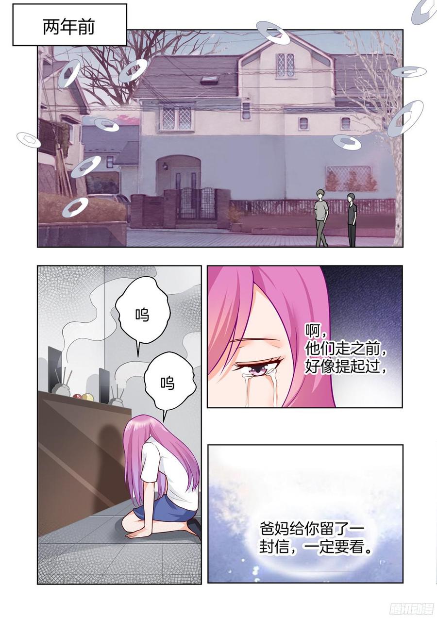 你是我的小确幸韩漫全集-第56话无删减无遮挡章节图片 