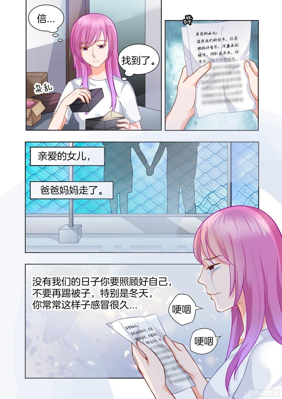 你是我的小确幸韩漫全集-第56话无删减无遮挡章节图片 