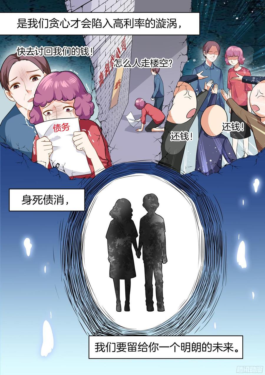 你是我的小确幸韩漫全集-第56话无删减无遮挡章节图片 