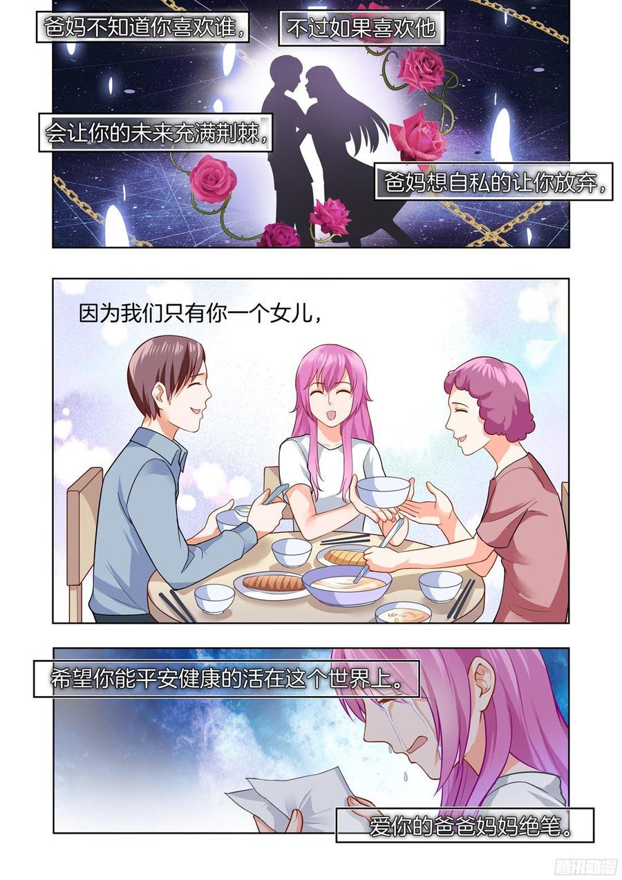 你是我的小确幸韩漫全集-第56话无删减无遮挡章节图片 