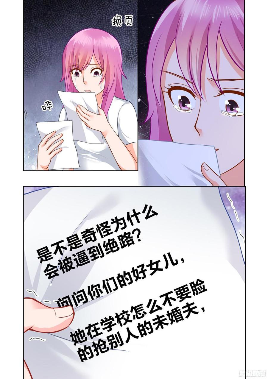 你是我的小确幸韩漫全集-第56话无删减无遮挡章节图片 