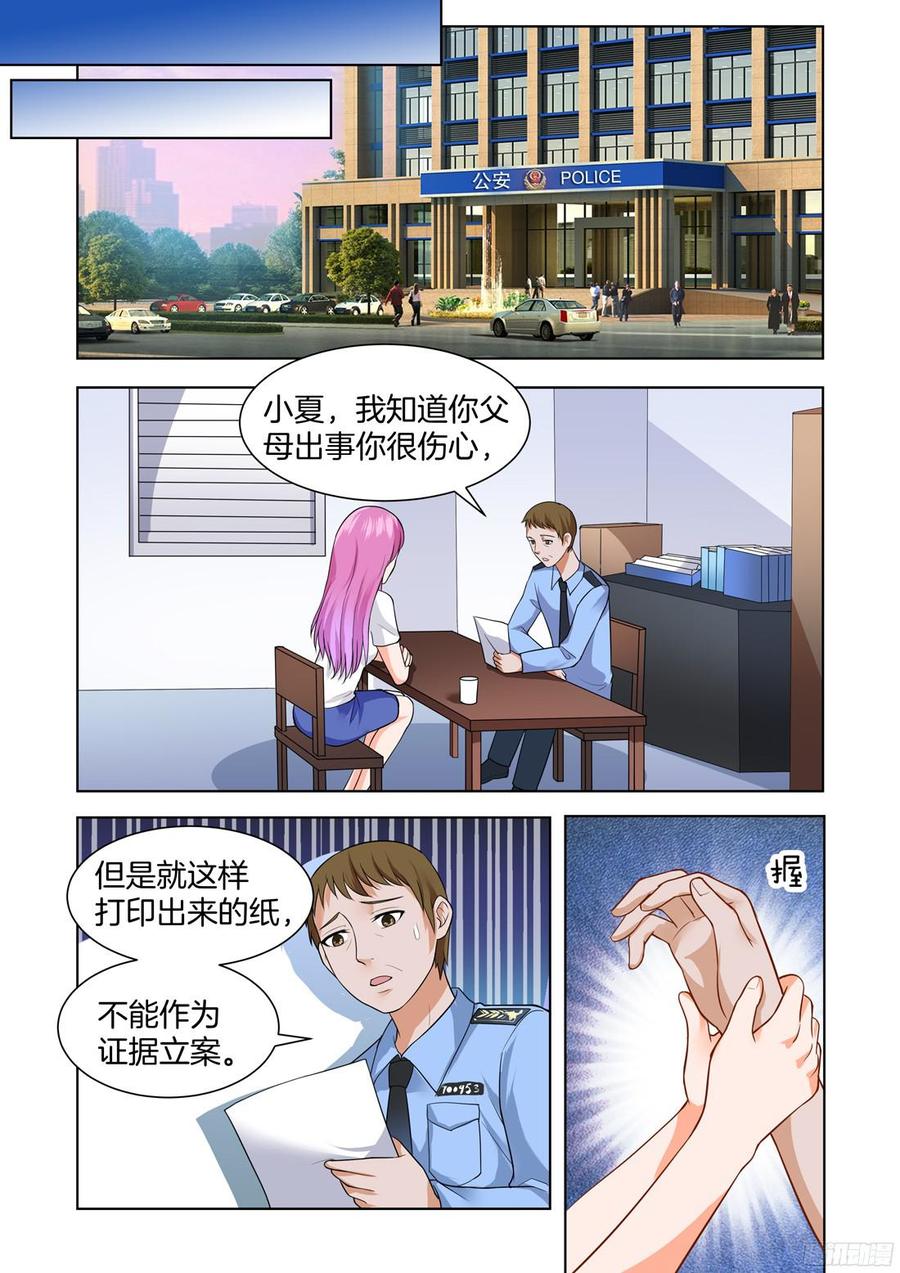 你是我的小确幸韩漫全集-第57话：这女人什么来头？无删减无遮挡章节图片 