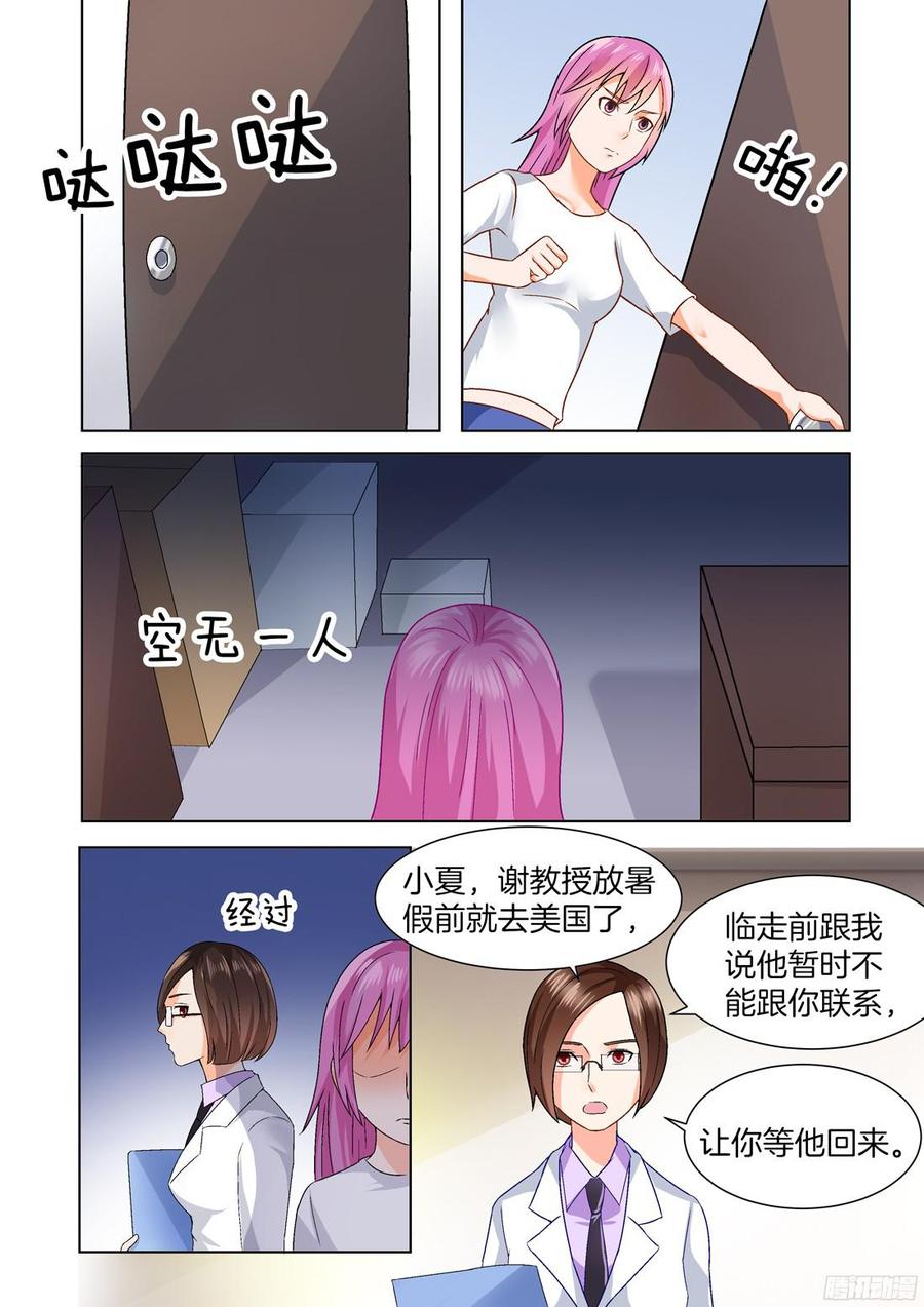 你是我的小确幸韩漫全集-第57话：这女人什么来头？无删减无遮挡章节图片 