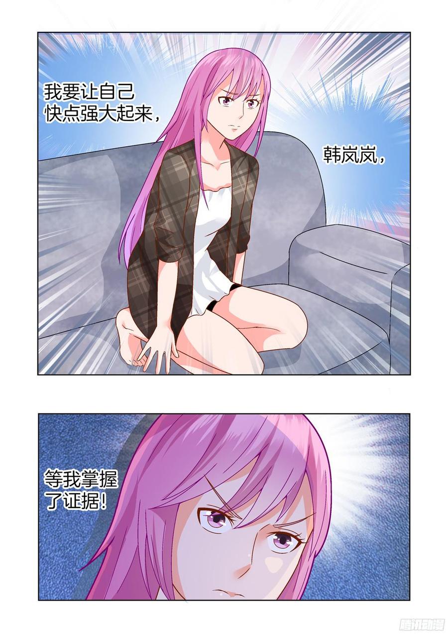 你是我的小确幸韩漫全集-第57话：这女人什么来头？无删减无遮挡章节图片 