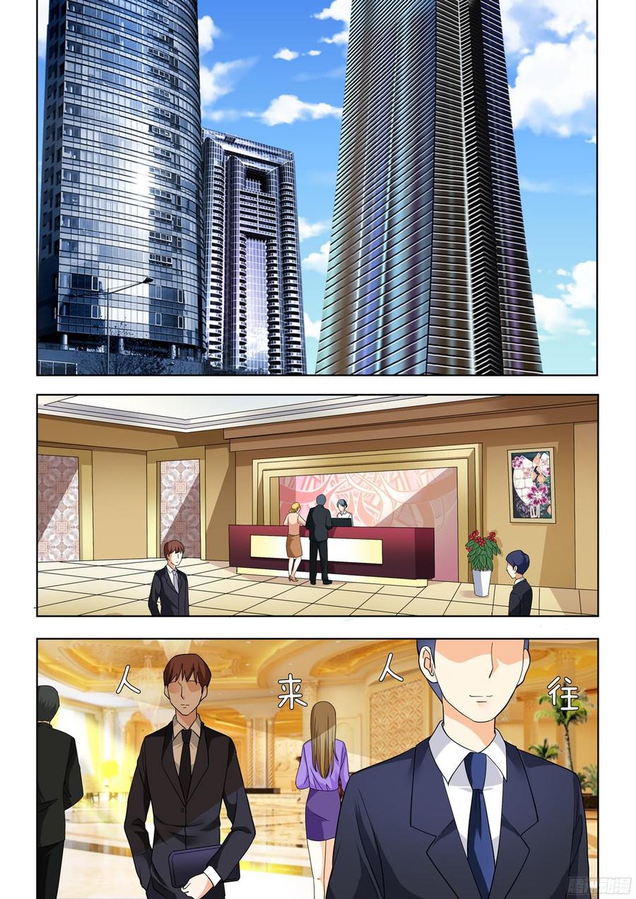 你是我的小确幸韩漫全集-第57话：这女人什么来头？无删减无遮挡章节图片 