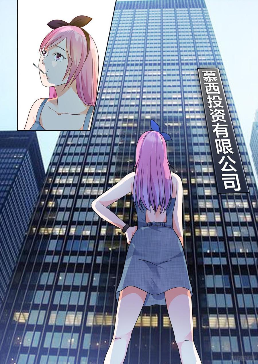 你是我的小确幸韩漫全集-第57话：这女人什么来头？无删减无遮挡章节图片 