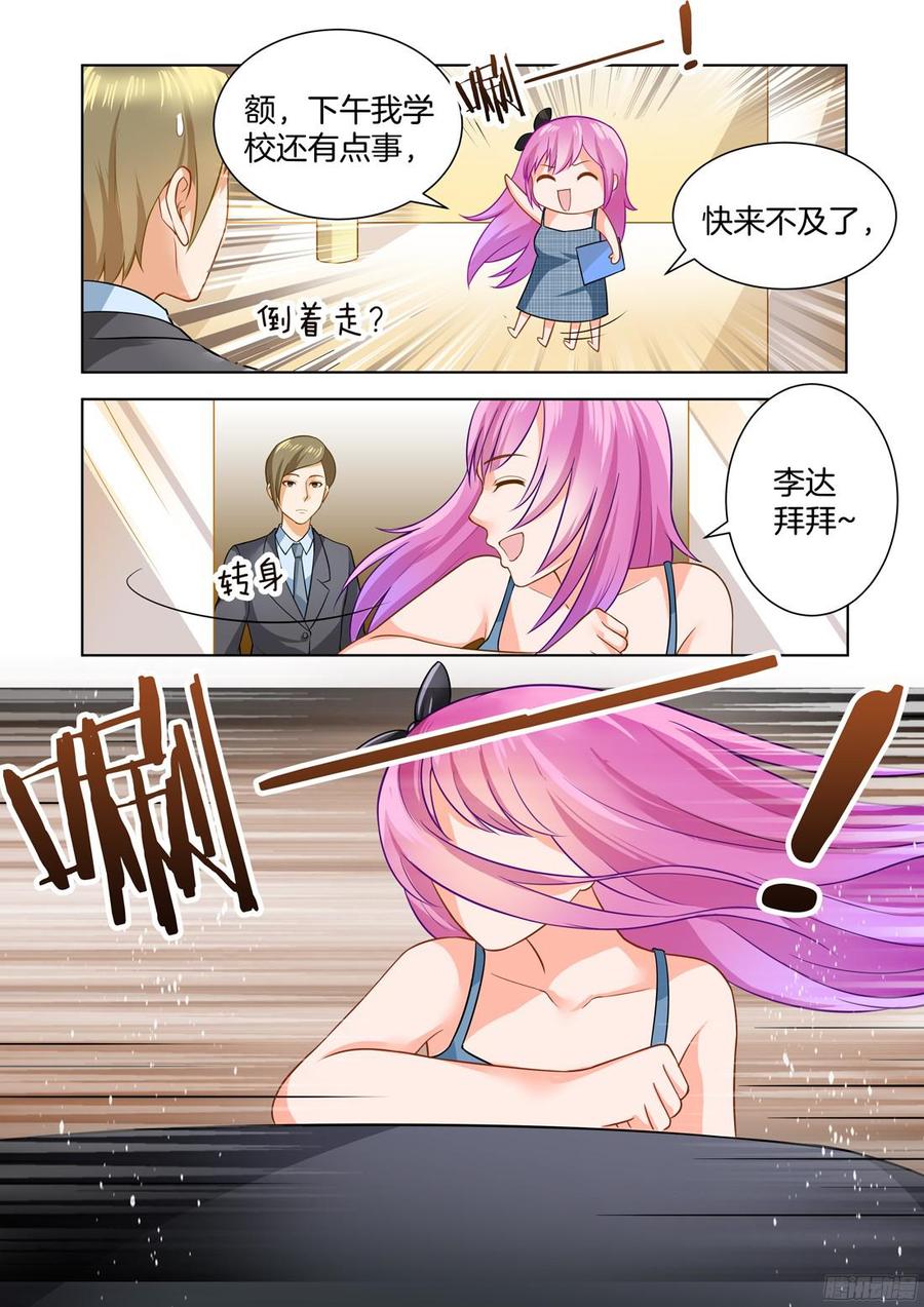 你是我的小确幸韩漫全集-第58话：谋定后动的骆慕白无删减无遮挡章节图片 