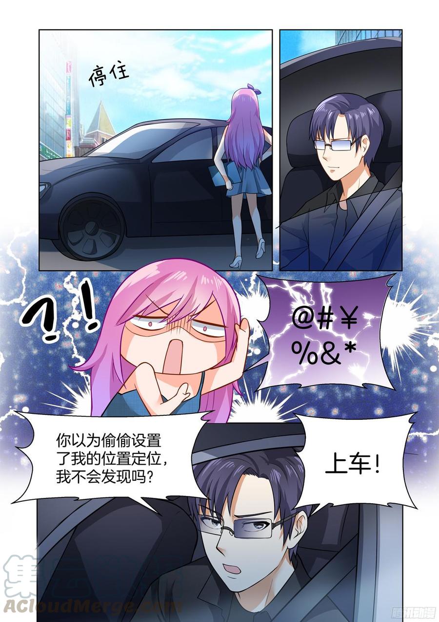 你是我的小确幸韩漫全集-第58话：谋定后动的骆慕白无删减无遮挡章节图片 