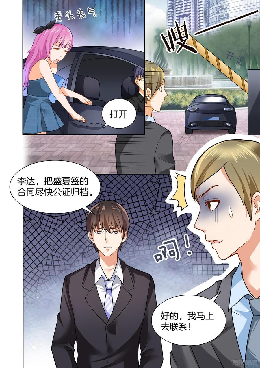 你是我的小确幸韩漫全集-第58话：谋定后动的骆慕白无删减无遮挡章节图片 
