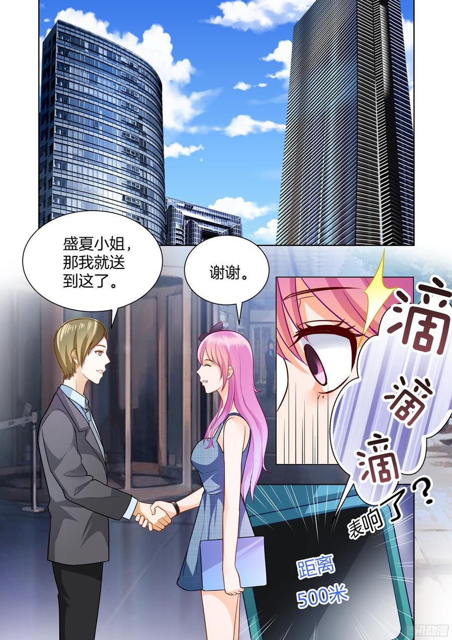 你是我的小确幸韩漫全集-第58话：谋定后动的骆慕白无删减无遮挡章节图片 