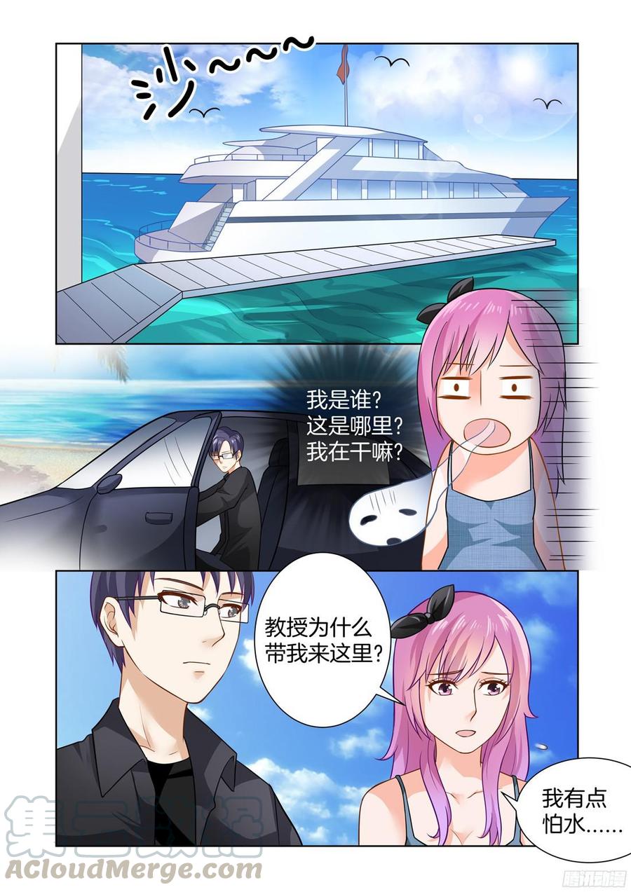 你是我的小确幸韩漫全集-第59话：男友力MAX无删减无遮挡章节图片 