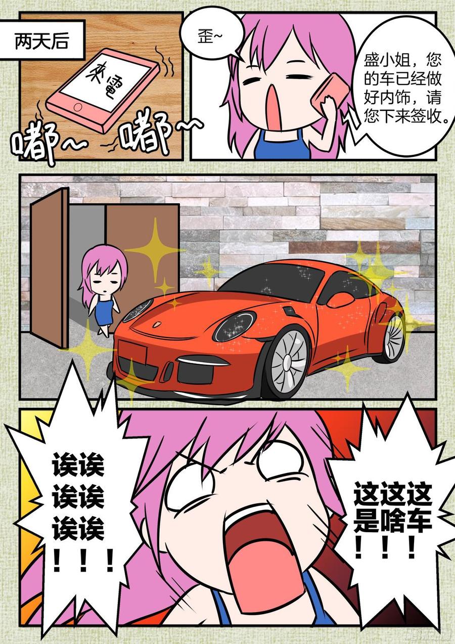 你是我的小确幸韩漫全集-第59话：男友力MAX无删减无遮挡章节图片 