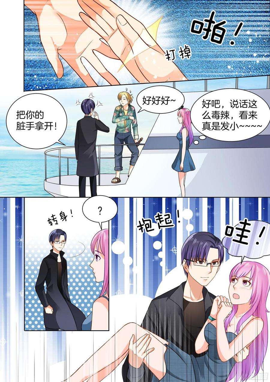 你是我的小确幸韩漫全集-第59话：男友力MAX无删减无遮挡章节图片 