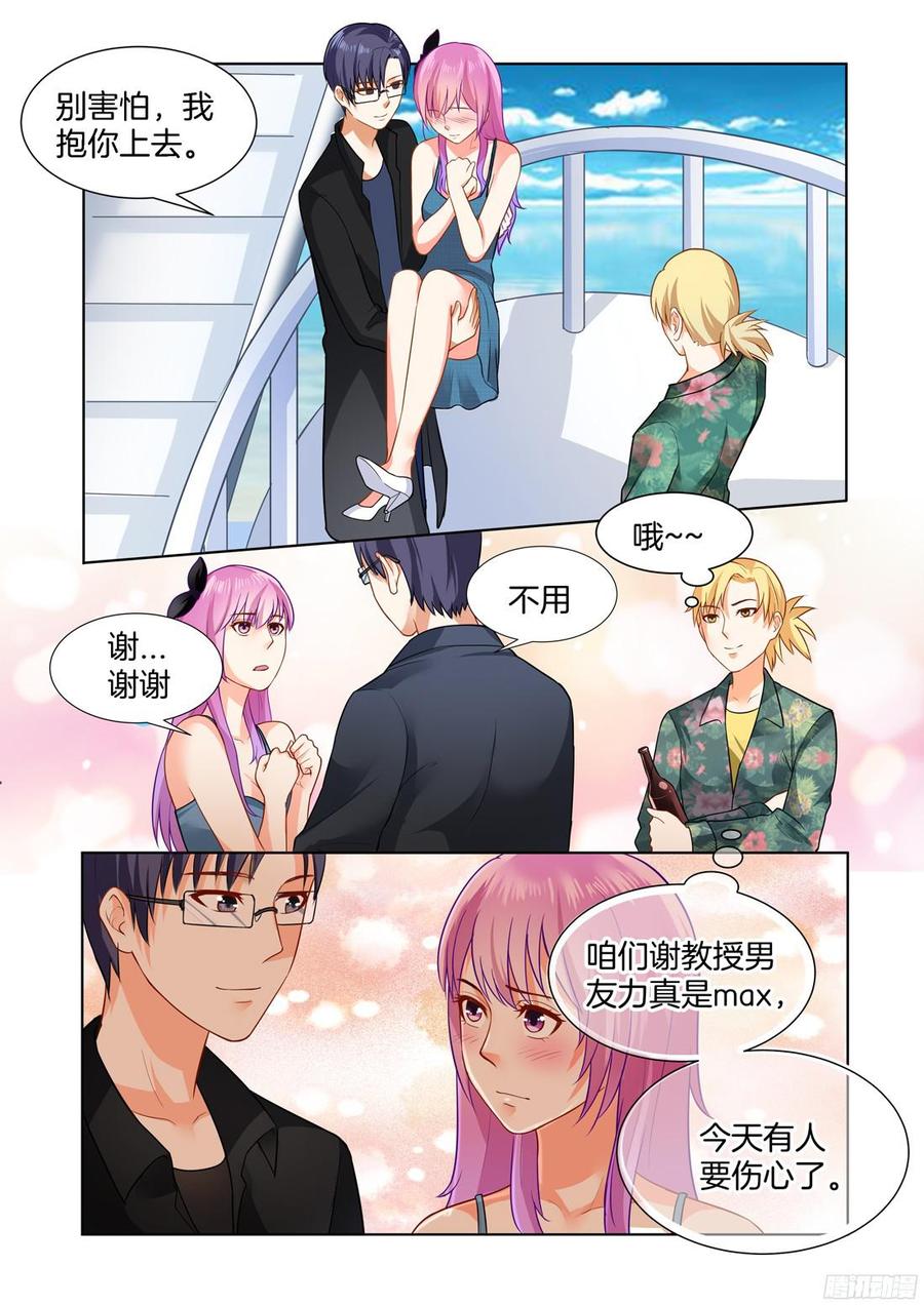 你是我的小确幸韩漫全集-第59话：男友力MAX无删减无遮挡章节图片 