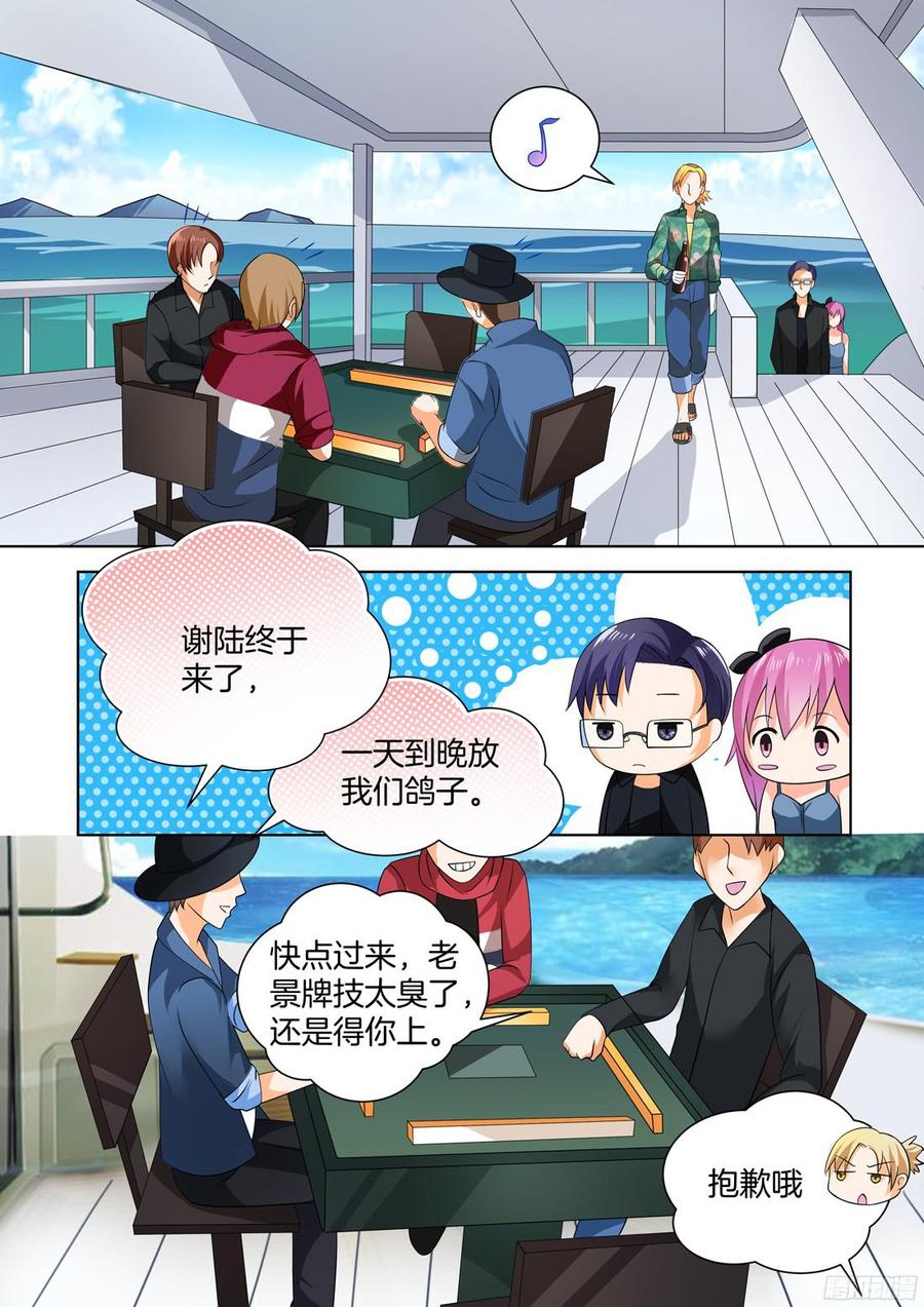 你是我的小确幸韩漫全集-第59话：男友力MAX无删减无遮挡章节图片 
