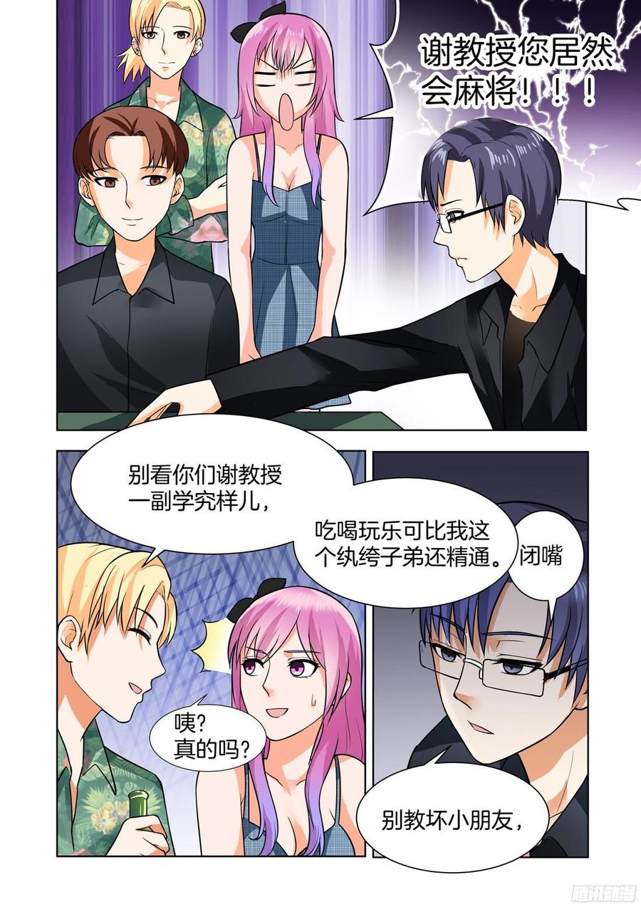 你是我的小确幸韩漫全集-第59话：男友力MAX无删减无遮挡章节图片 