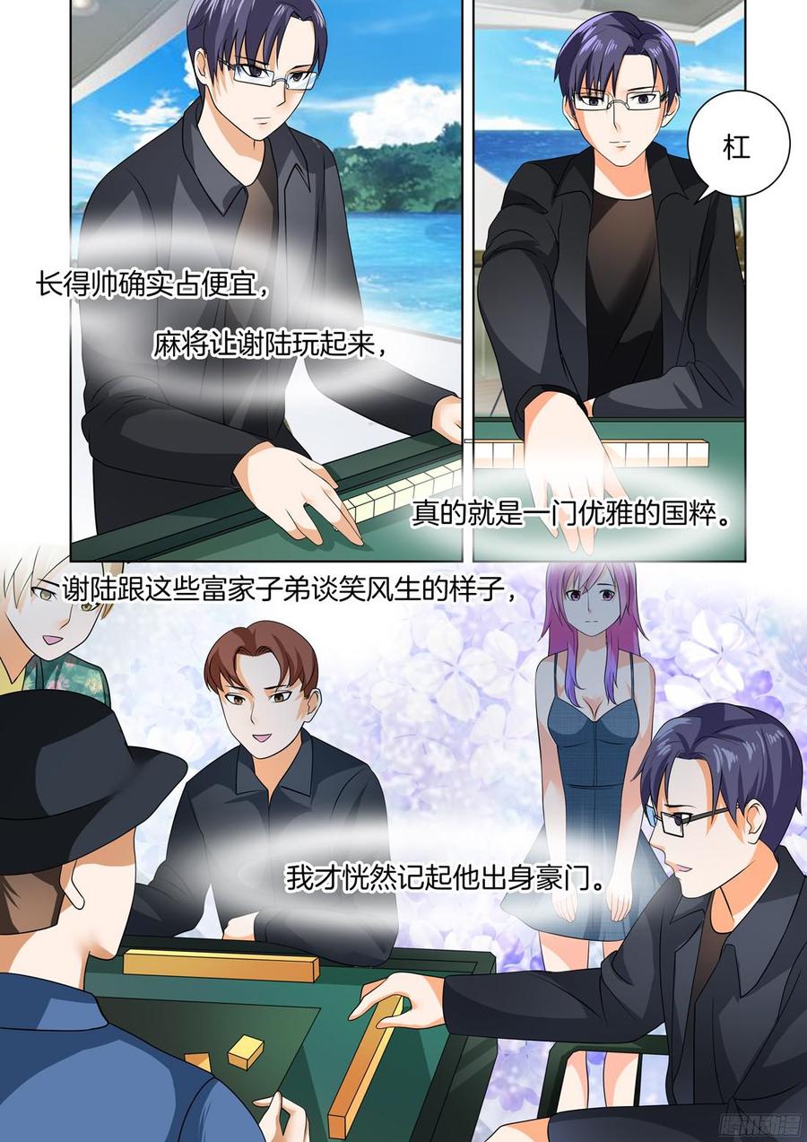 你是我的小确幸韩漫全集-第59话：男友力MAX无删减无遮挡章节图片 