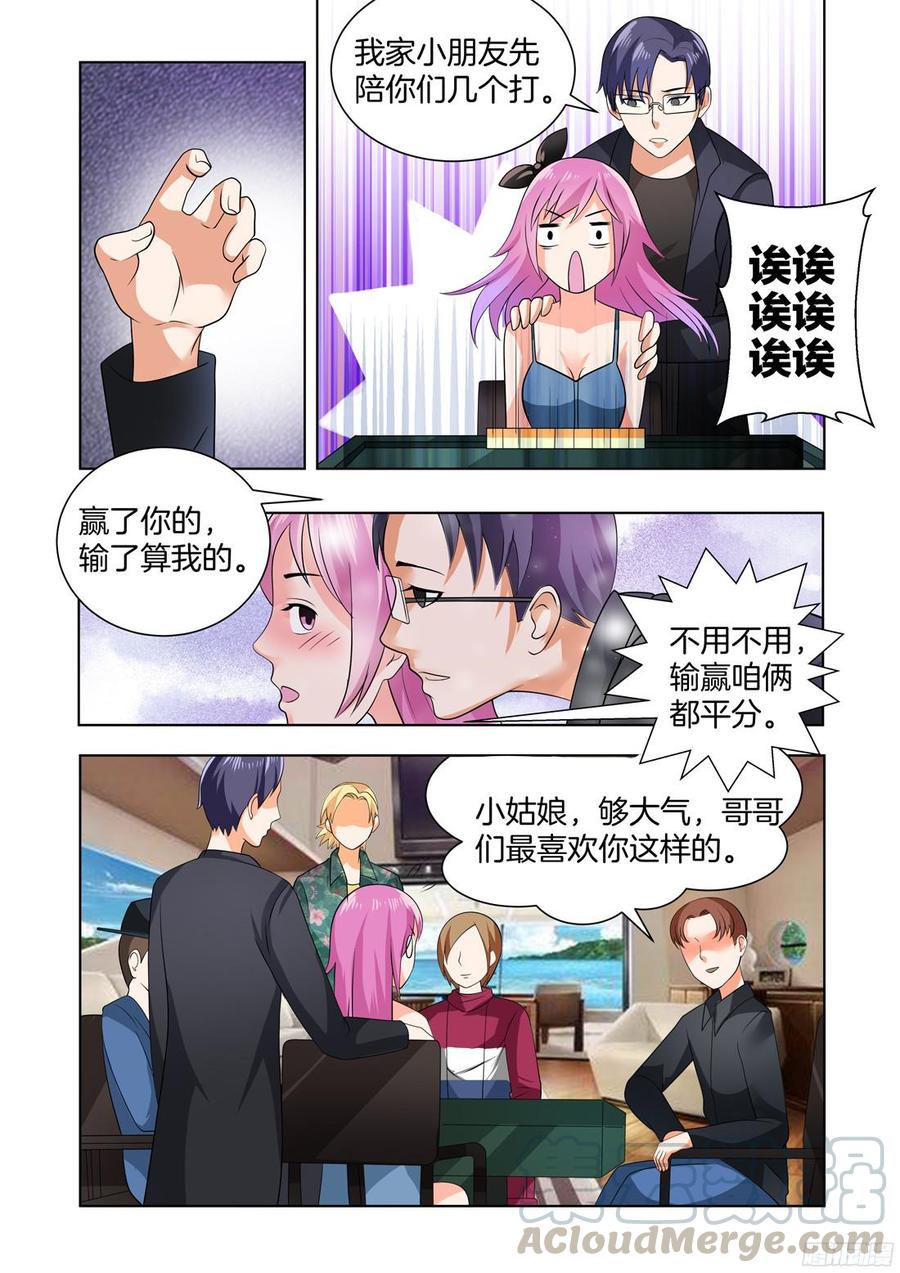 你是我的小确幸韩漫全集-第60话无删减无遮挡章节图片 