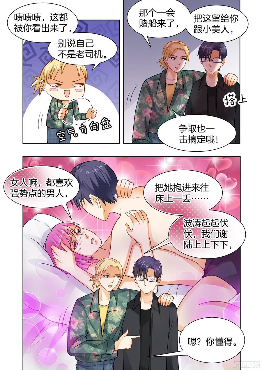 你是我的小确幸韩漫全集-第60话无删减无遮挡章节图片 