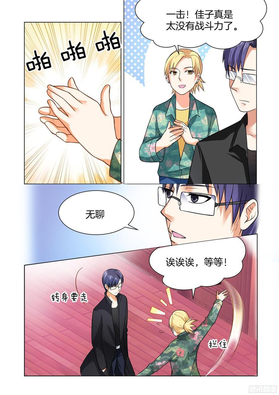 你是我的小确幸韩漫全集-第60话无删减无遮挡章节图片 
