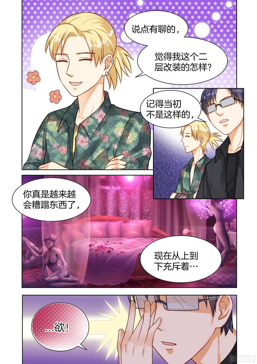 你是我的小确幸韩漫全集-第60话无删减无遮挡章节图片 