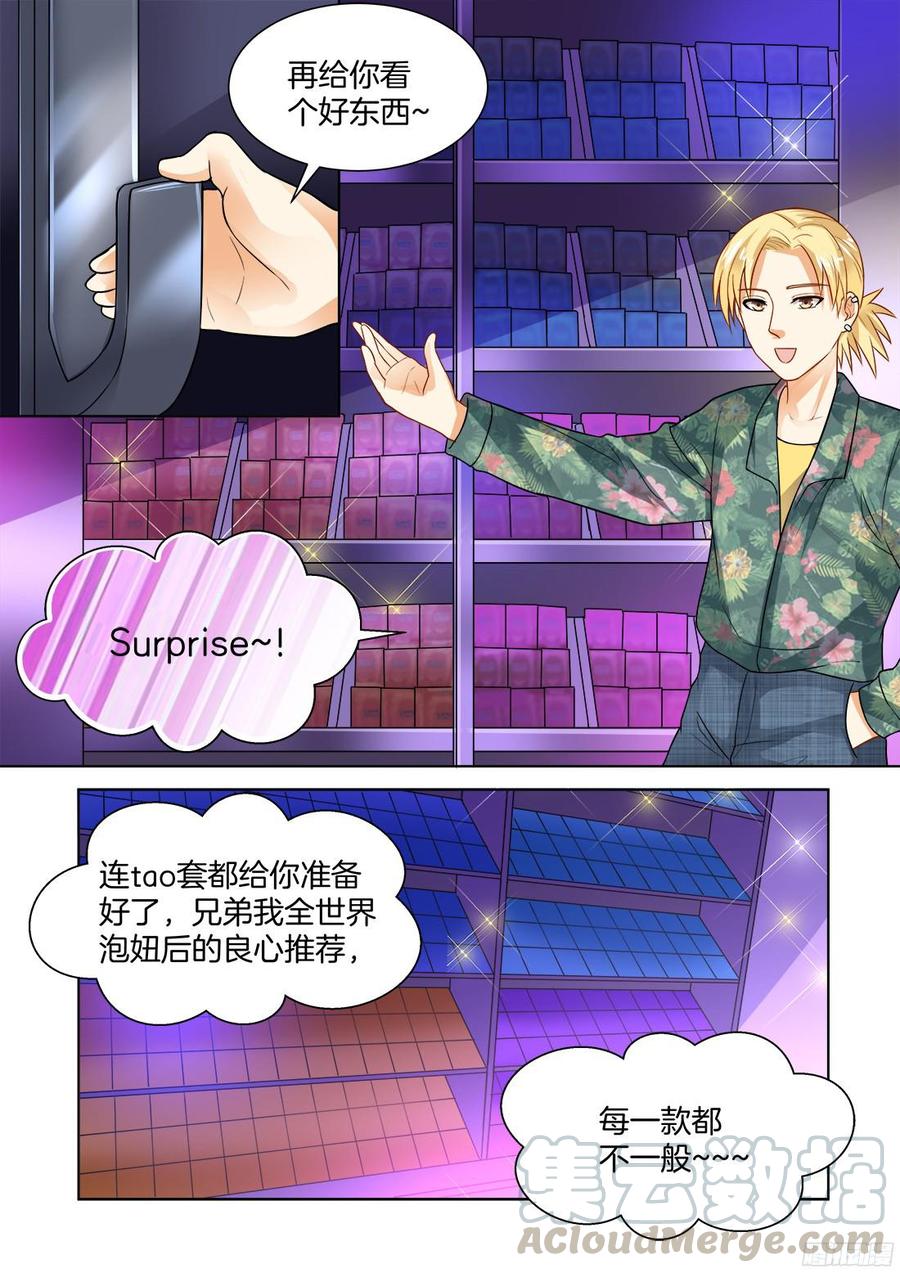 你是我的小确幸韩漫全集-第61话无删减无遮挡章节图片 