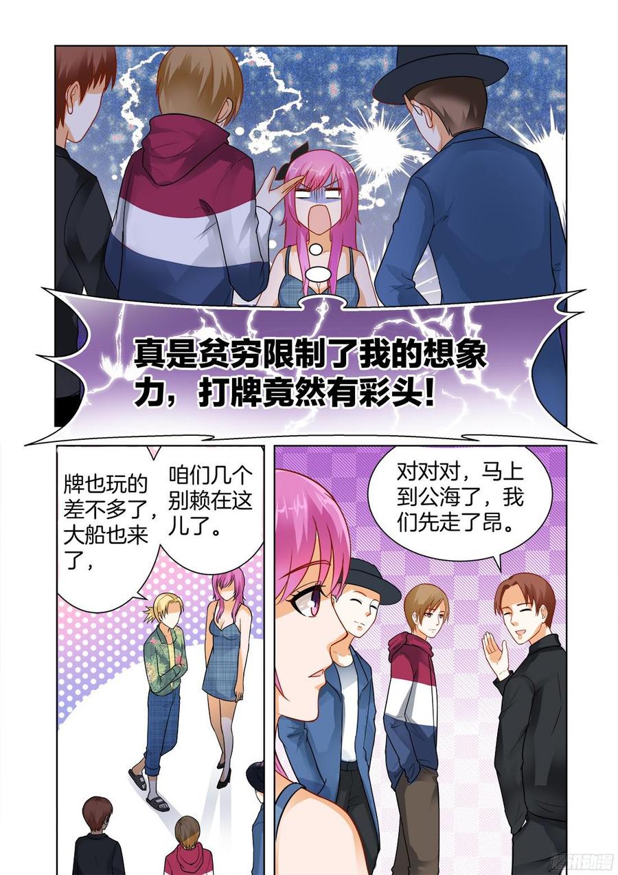 你是我的小确幸韩漫全集-第61话无删减无遮挡章节图片 