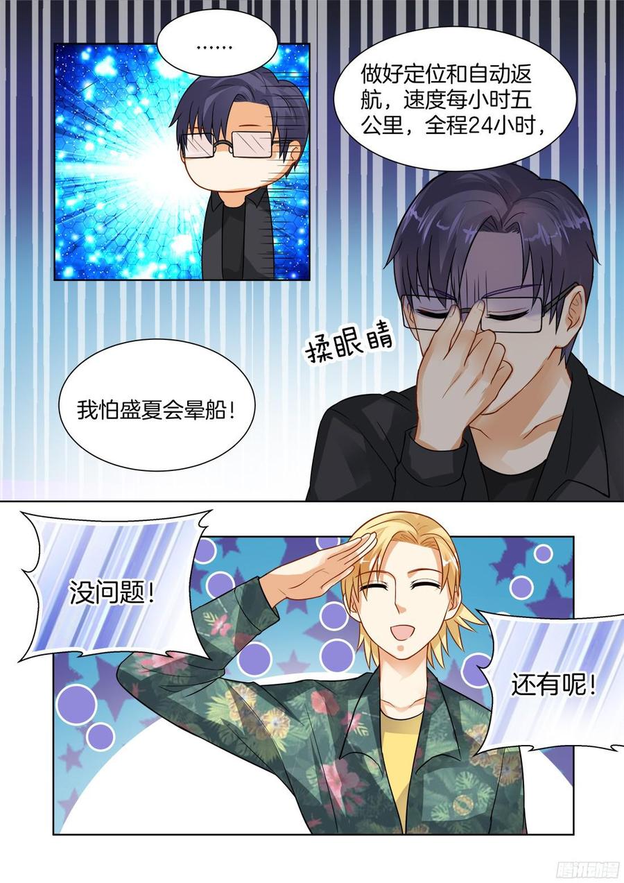 你是我的小确幸韩漫全集-第61话无删减无遮挡章节图片 