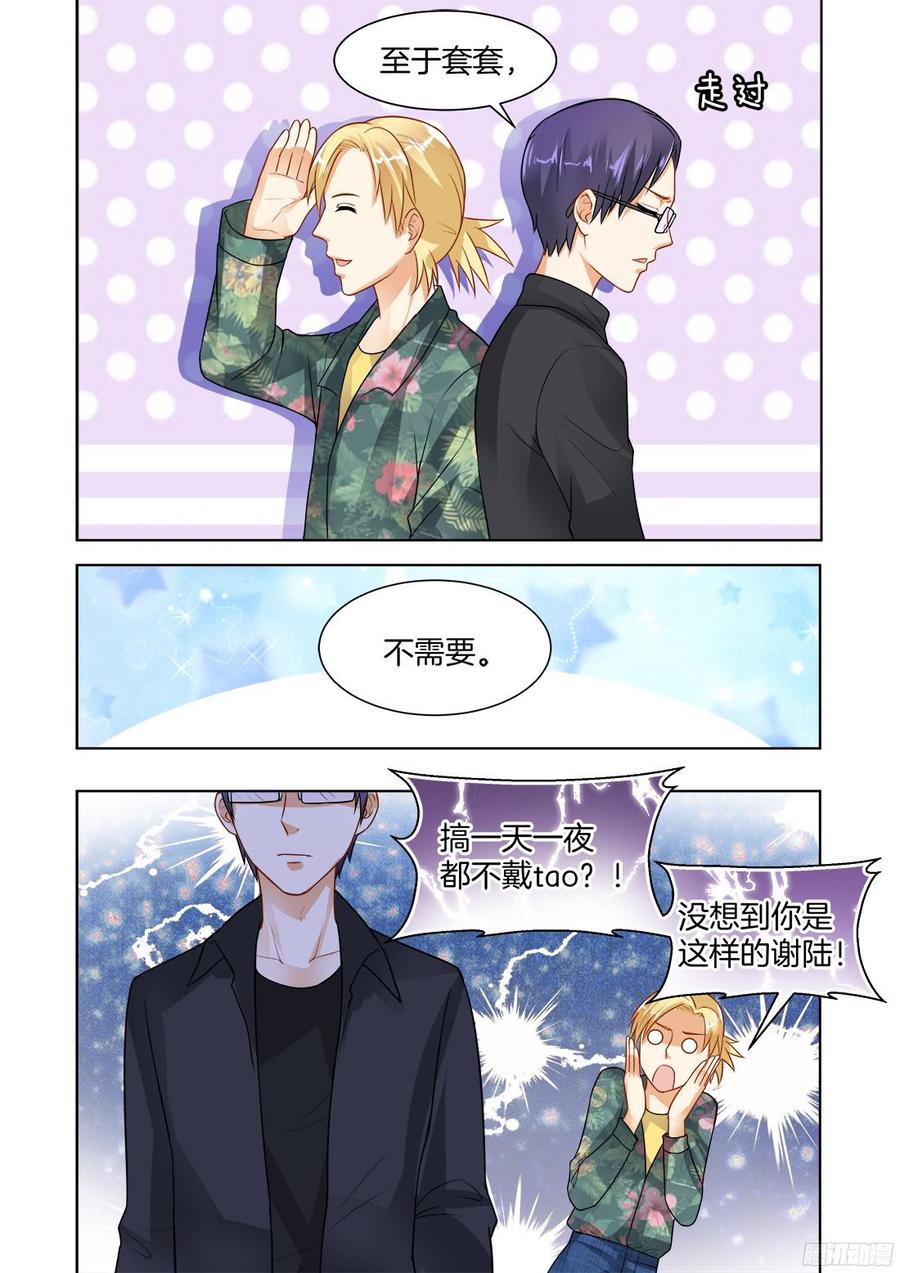 你是我的小确幸韩漫全集-第61话无删减无遮挡章节图片 
