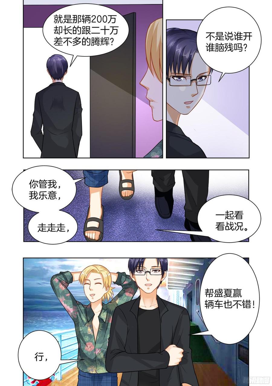 你是我的小确幸韩漫全集-第61话无删减无遮挡章节图片 