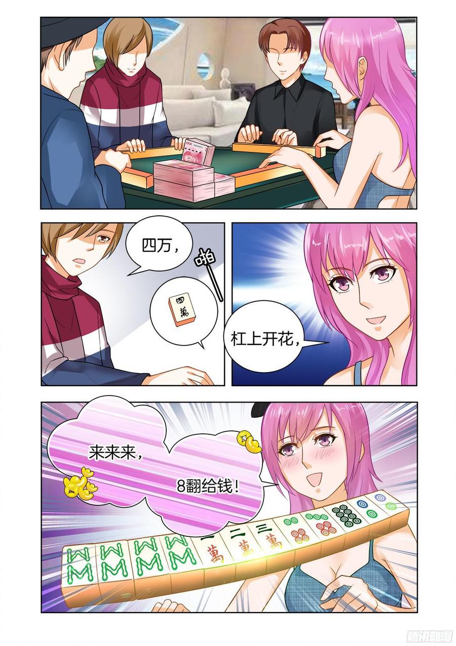 你是我的小确幸韩漫全集-第61话无删减无遮挡章节图片 