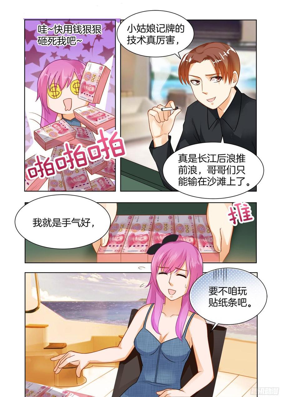 你是我的小确幸韩漫全集-第61话无删减无遮挡章节图片 